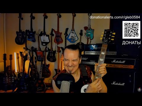 Видео: ГЛЕБ ОЛЕЙНИК ВДАРИЛ СОЛО ИЗ PINK FLOYD - COMFORTABLY NUMB НА СТРИМЕ!