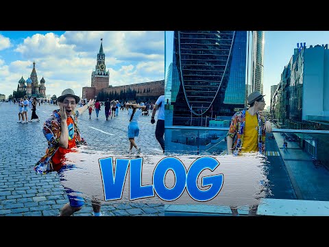 Видео: VLOG:Съездил С Друзьями В Москву