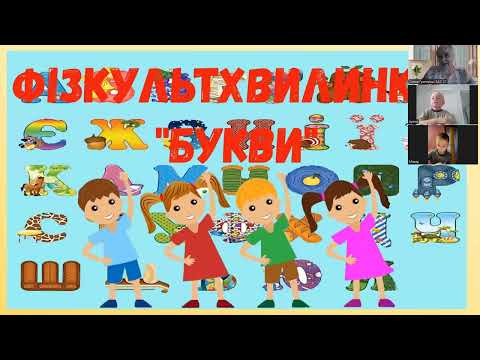 Видео: Грамота для дітей старшої групи "Мовні та немовні звуки. Звуки та букви". Вихователь Григораш О.А.