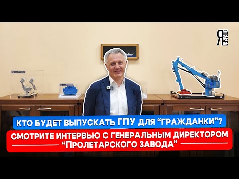 Видео: “Фокус на гражданку” | Кто будет серийно выпускать отечественное судовое оборудование?