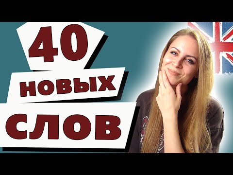 Видео: 🇬🇧 КАК ОПИСАТЬ ХАРАКТЕР ЧЕЛОВЕКА НА АНГЛИЙСКОМ?