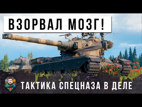 Видео: Я ОБАЛДЕЛ... ТАКТИКА ХИТРОГО ОБАНА НА БАРАБАНЕ! AMX 50B НАГНУЛ РАНДОМ МИРА ТАНКОВ!