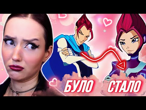 Видео: у що скотились ВІНКС / WINX [обзориш]