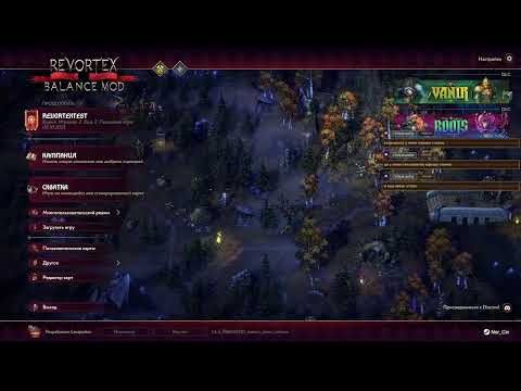 Видео: SoK арлеон / ваниры pvp vs Chikatuntla, мод Revortex, часть 2