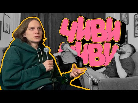 Видео: Андрей Айрапетов в Чиви-Чиви #15. Курабье, деревня, бокс.