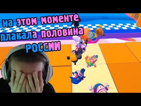 Видео: ВСТРЕТИЛИ ЧИТЕРА СРЕДИ ДЕТСАДОВЦЕВ || ФЛАДАР ИГРАЕТ  FALL GUYS с Хлебным Хлебом #3