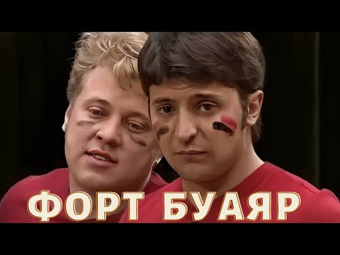Видео: Як зіграв Зеленський?