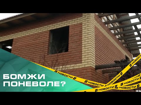 Видео: Бомжи поневоле. Сотни копейчан рискуют лишиться жилья из-за увеличения охранной зоны завода