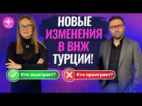Видео: Теперь ВСЕ ПО-ДРУГОМУ! Адвокат расскажет, ЧТО ЖДЕТ ИНОСТРАНЦЕВ! Способы получения ВНЖ Турции