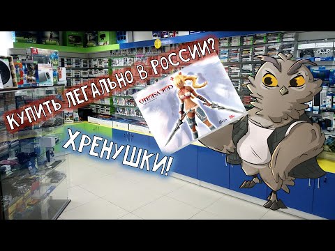 Видео: Как купить X-Blades (Ониблэйд) в России