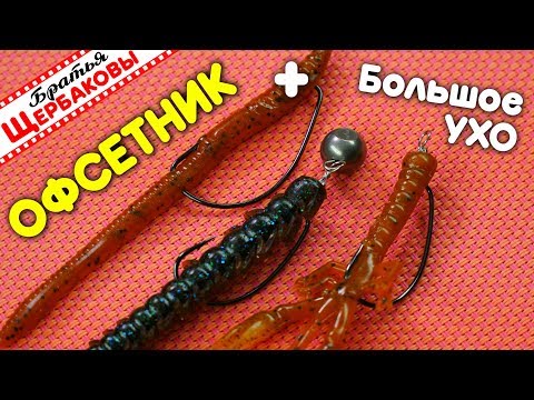 Видео: КАК увеличить УШКО ОФСЕТНИКА? ТРИ способа!