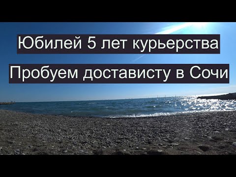 Видео: Поход на набережную #1.