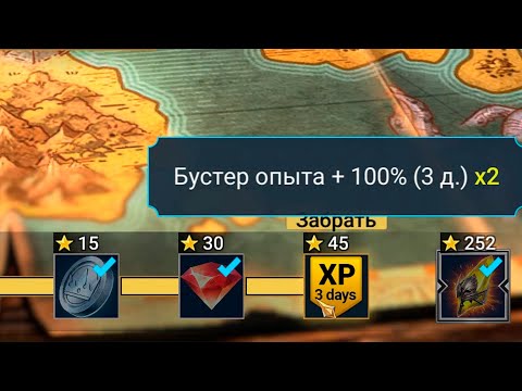 Видео: Raid ВСЕ награды с АДСКОЙ компании ! ВЕРГИС соло танк на КРАБА RAID shadow legends ?