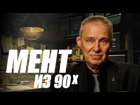 Видео: Гуляем по району с ментом из 90-х