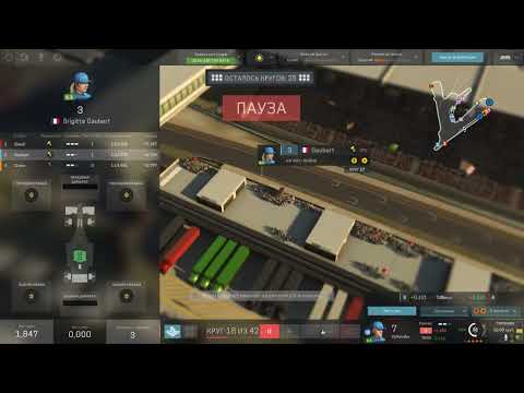 Видео: Motorsport manager #153 (ЧМА Сезон 13, гонка 3)