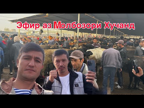 Видео: ДЕХКОН БАЧА 2021 в прямом эфире! Аз Молбозори Хучанд