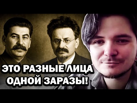 Видео: Маргинал пояснил за ИДЕОЛОГИЮ Сталина и Троцкого