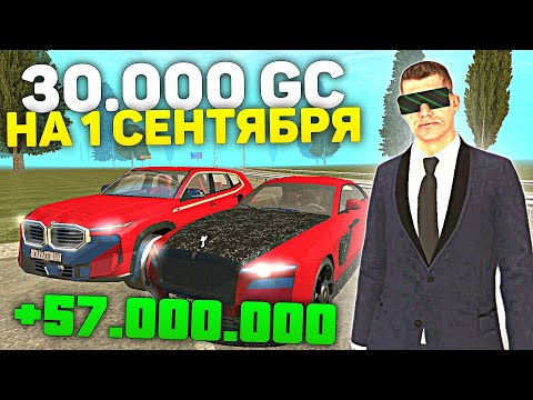 Видео: +70КК С САМОГО ДЕШЁВОГО КЕЙСА В GRAND MOBILE! ПОДНЯЛ МНОГО ДЕНЕГ ЗА 5 МИНУТ НА ГРАНД МОБАЙЛ!