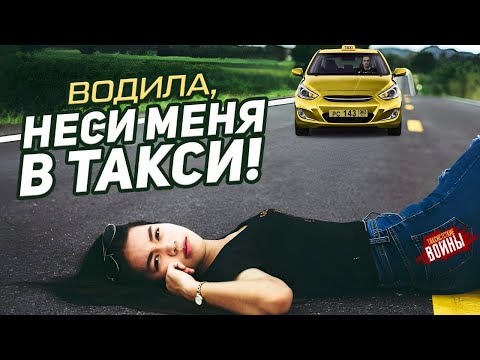 Видео: Я мокрая! Истеричка устроила треш в такси. Главные неадекваты в такси за неделю. Странная жизнь