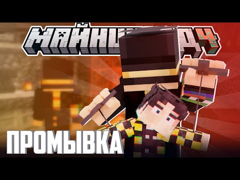 Видео: КАК ПУГОД ЗАХВАТИЛ СЕКБИ?! - СОБРАНИЕ ПУГОДОВ? I Майншилд 4
