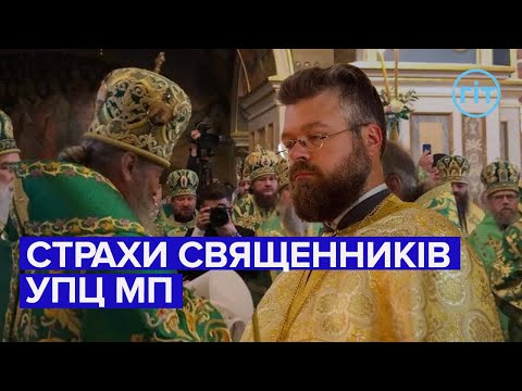 Видео: Чому священники УПЦ МП бояться переходити до ПЦУ? | о. Андрій Дудченко