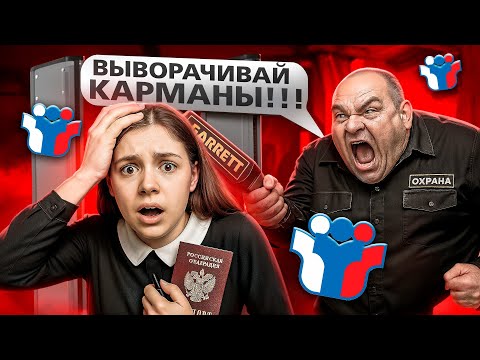 Видео: ТРЭШ ДОСМОТРЫ НА ЕГЭ