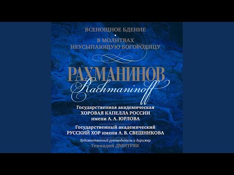 Видео: 2. Благослови, душе моя, Господа