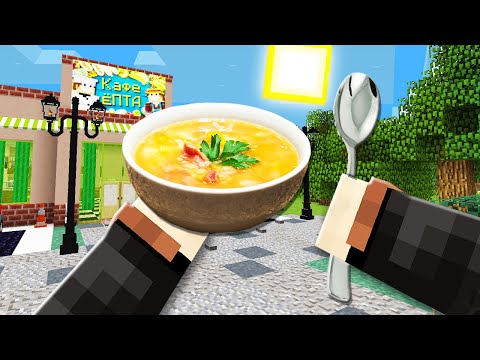 Видео: ПРИГОТОВИЛ ФЕРМЕРСКИЙ ГОРОХОВЫЙ СУП В МАЙНКРАФТ КАФЕ!
