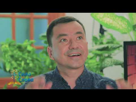 Видео: Как быть счастливым посреди шторма? #1 | Максим Ташенов | Сила слова