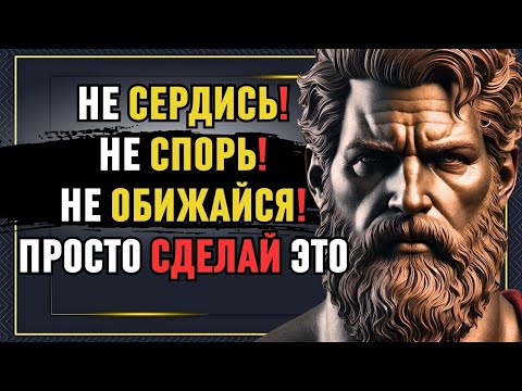 Видео: Сделайте ЭТО, и вы НИКОГДА не будете сердиться или расстраиваться из за чего либо или кого либо!