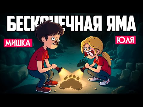 Видео: ДОКОПАЛИСЬ... СЕКРЕТ БЕСКОНЕЧНОЙ ЯМЫ - A Game About Digging A Hole