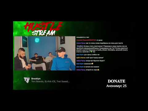 Видео: В гостях у Hustle stream трек “Brooklyn” #hustle 