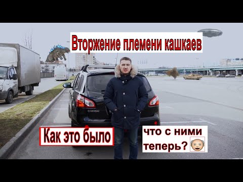 Видео: Nissan Qashqai j10 с пробегом, достоинства и недостатки, мой обзор Кашкай! ;)
