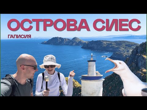Видео: Как доехать и что посмотреть? Путеводитель по заповеднику в океане