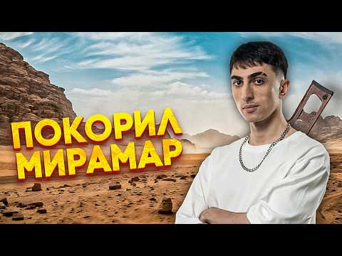 Видео: ДЕСАУТ УНИЧТОЖИЛ ВЕСЬ МИРОМАР НО КАРМА НАСТИГЛА ЕГО! ЭТИХ ПРОТИВНИКОВ ОН НЕ ЗАБУДЕТ