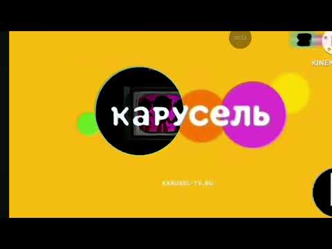 Видео: На канале карусель