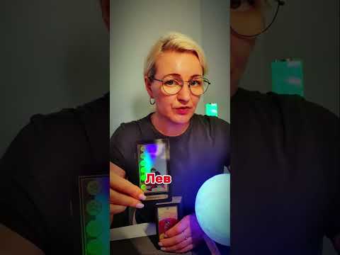 Видео: ОВЕН, ЛЕВ, СТРЕЛЕЦ Совет и предупреждение на Коридор Затмения Сентябрь