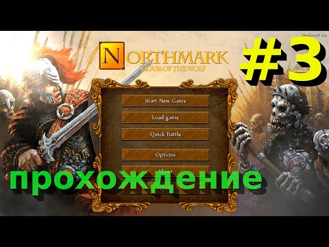 Видео: В гости к эльфам - Northmark: Hour of the Wolf [3]