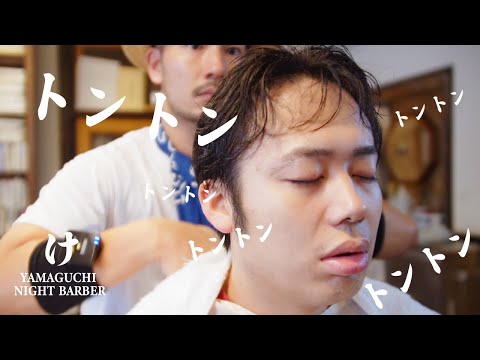 Видео: 【ASMR】Полный опыт релаксации | Road Silk × Yamaguchi Barber