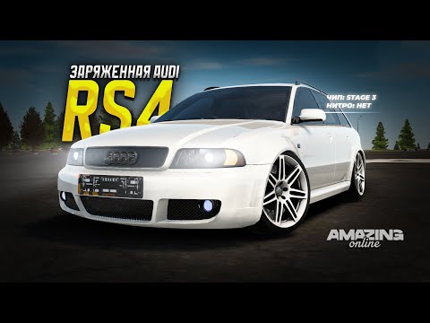 Видео: БЭХИ И МЕРСЫ КУРЯТ В СТОРОНКЕ.. Жирная Audi RS4 в Amazing RP Online CRMP