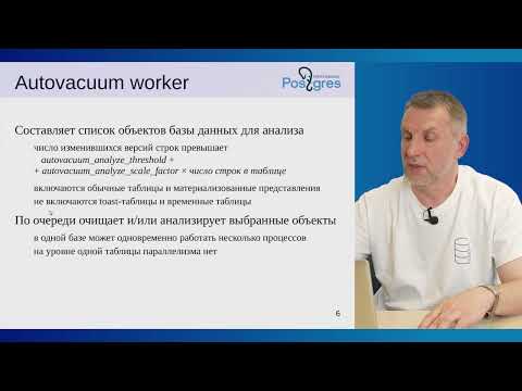 Видео: DBA2-16. 06. Автотчистка