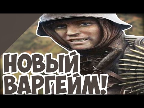 Видео: Новая Стратегия Про Вторую Мировую Steel Division!