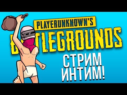 Видео: ТОПОВЫЙ СТРИМ УГАРА И БЕСКОНЕЧНЫХ ТОП-1 - Battlegrounds