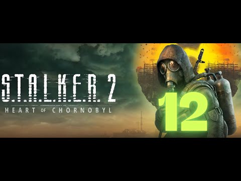 Видео: STALKER 2 Частина 12 Вихід на велику Терикон