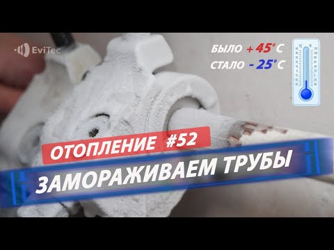 Видео: ЗАМОРОЗКА ТРУБ. Меняем радиаторы в отопительный сезон