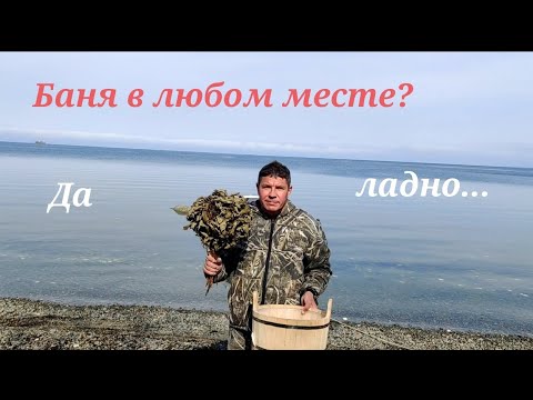 Видео: Мобильная баня Мобиба МБ-10 и КЦ-4