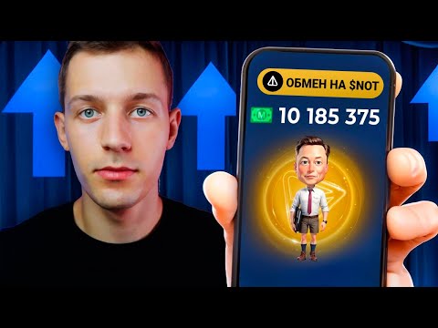 Видео: X Empire следующий Notcoin и вот почему…