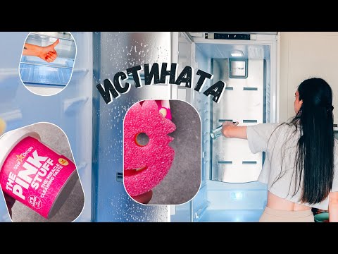 Видео: Основно почистване | Тествам МАГИЧЕСКАТА гъба и PINK PASTA в кухнята