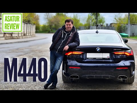 Видео: ⏱ 0-100 БМВ М440 Г22 купе + ИНТЕРВЬЮ / acceleration BMW M440i xDrive G22 Coupe Dragy