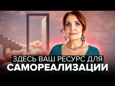 Видео: Чтобы самореализоваться в 5D, нужно соблюдать эти законы.. Ирина Хожалова о трансформации людей